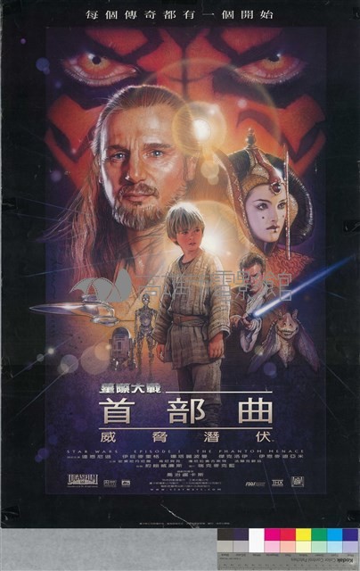 星際大戰首部曲藏品圖，第1張