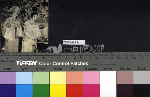 梁山伯與祝英台藏品圖，第1張