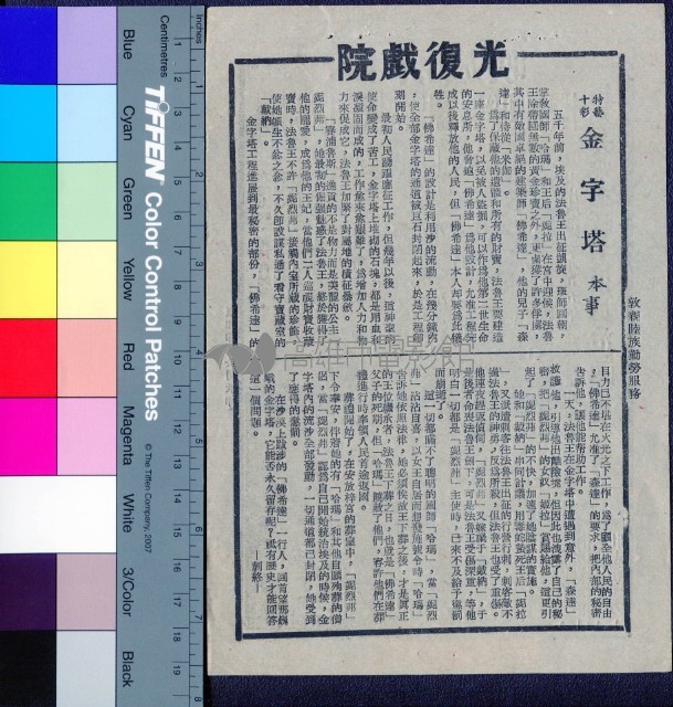 金字塔藏品圖，第1張