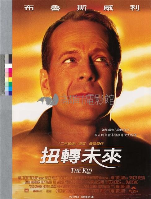 扭轉未來藏品圖，第1張