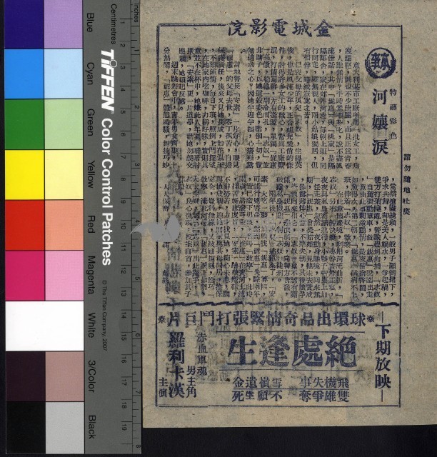河孃淚藏品圖，第1張