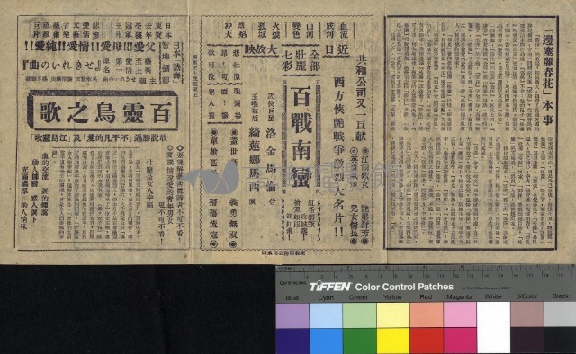 邊塞麗春花&百靈鳥之歌藏品圖，第1張