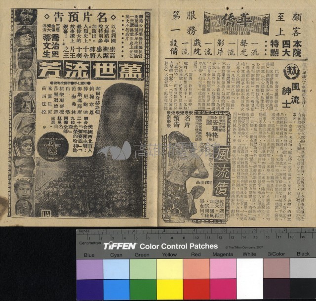 風流紳士藏品圖，第1張