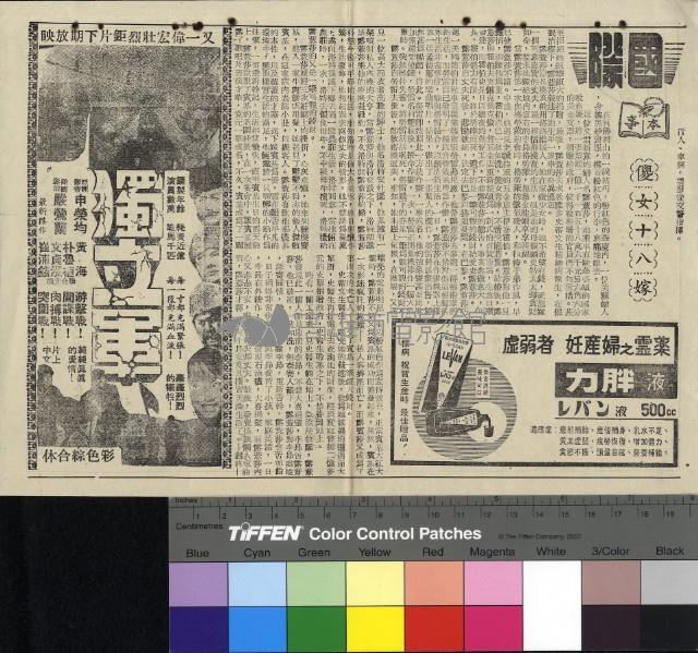 傻女十八嫁藏品圖，第1張