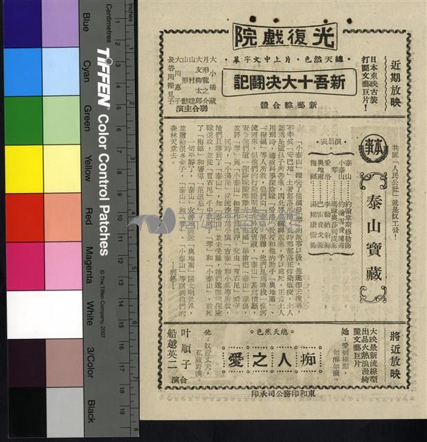 泰山寶藏藏品圖，第1張