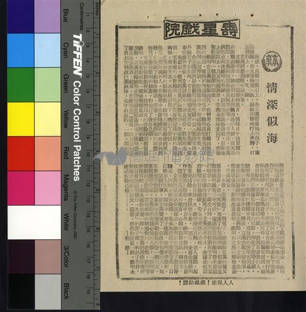 情深似海藏品圖，第1張