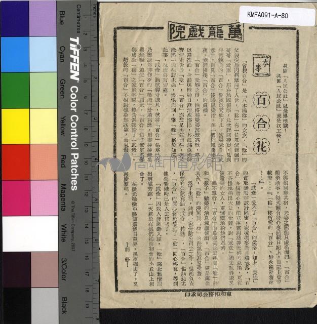 百合花藏品圖，第1張