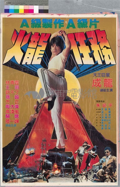 火龍任務藏品圖，第1張