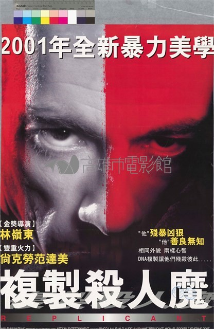 複製殺人魔藏品圖，第1張