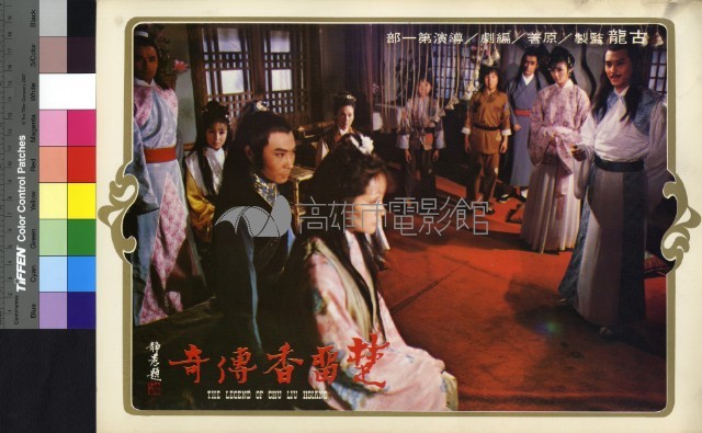 楚留香傳奇藏品圖，第1張