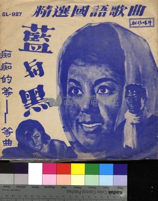 藍與黑藏品圖，第1張