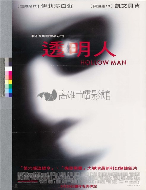 透明人藏品圖，第1張