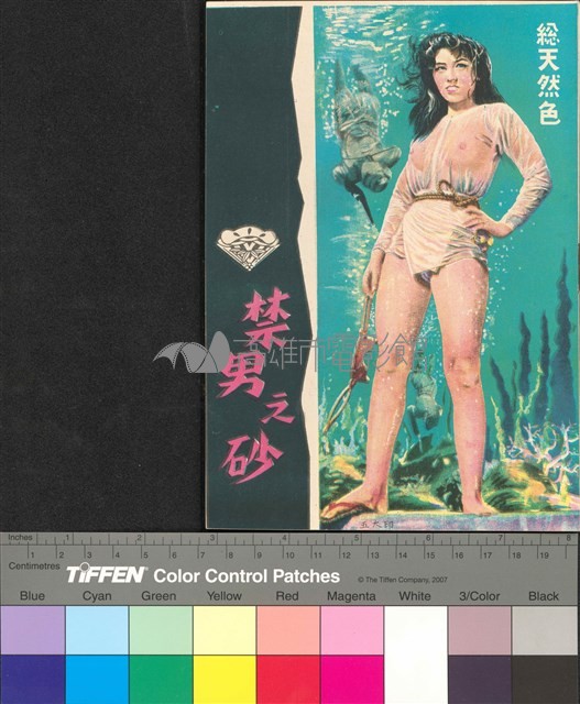 男人之禁地藏品圖，第1張