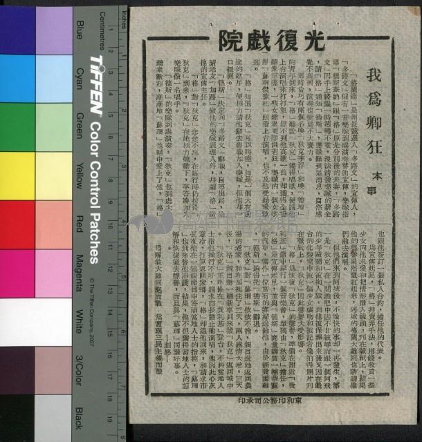 我為卿狂藏品圖，第1張