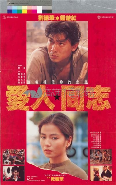 愛人同志藏品圖，第1張
