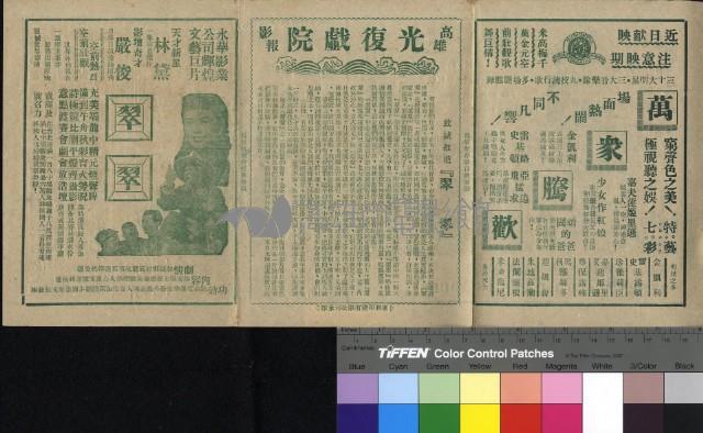 翠翠藏品圖，第1張