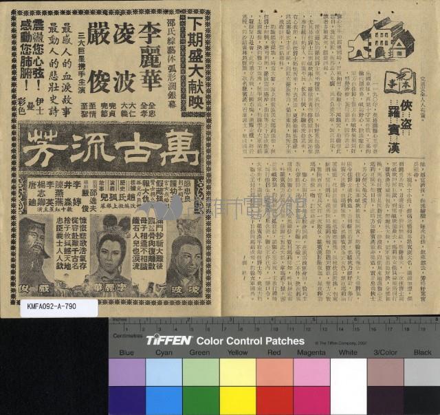 俠盜羅賓漢藏品圖，第1張