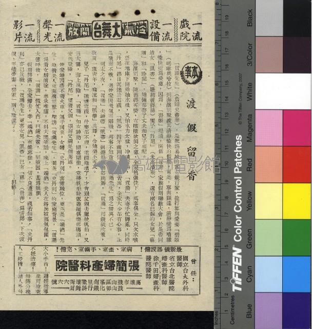 渡假留香藏品圖，第1張