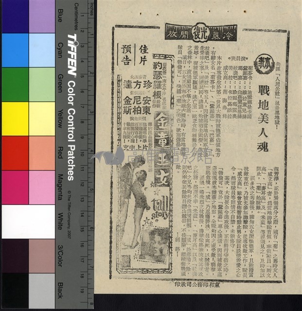 戰地美人魂藏品圖，第1張