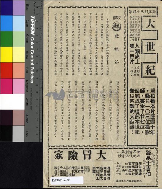 飛魂谷藏品圖，第1張