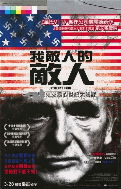我敵人的敵人藏品圖，第1張