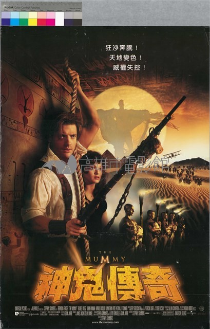 神鬼傳奇藏品圖，第1張