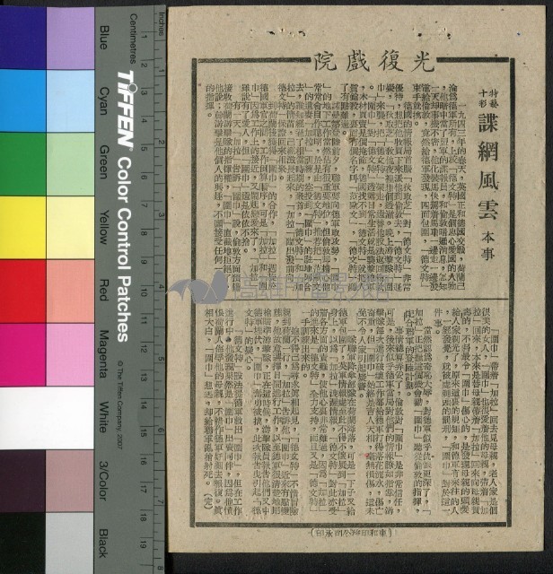 諜網風雲藏品圖，第1張