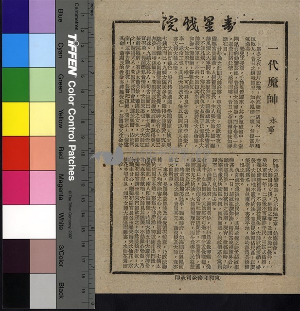 一代魔帥藏品圖，第1張