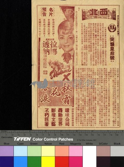 突擊皇后號藏品圖，第1張