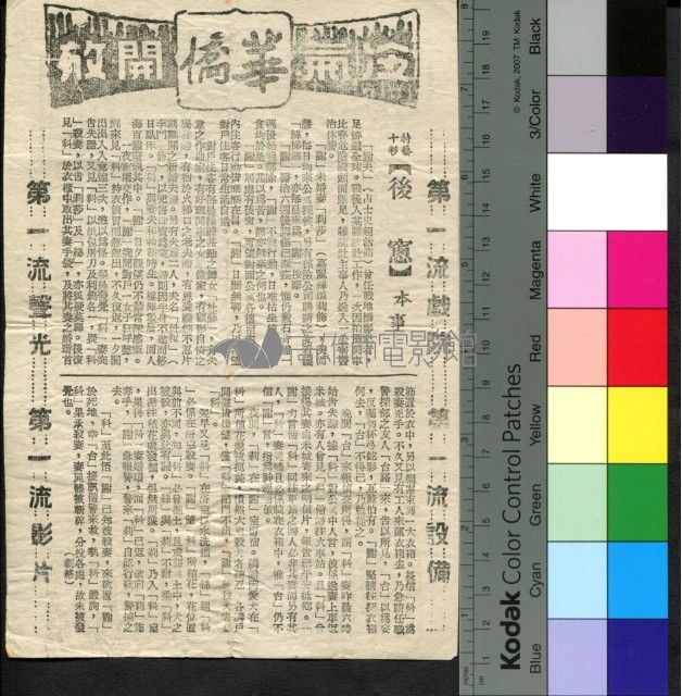 後窗藏品圖，第1張