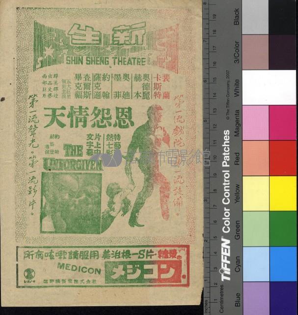 風塵奇俠藏品圖，第1張