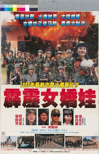 霹靂女嬌娃藏品圖，第1張