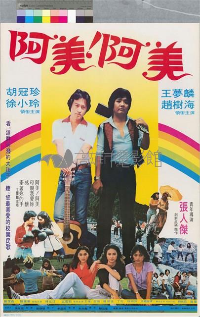 阿美阿美藏品圖，第1張