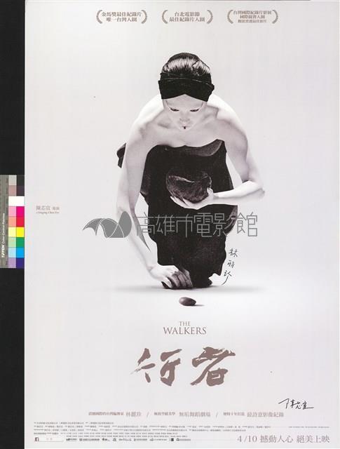 行者藏品圖，第1張