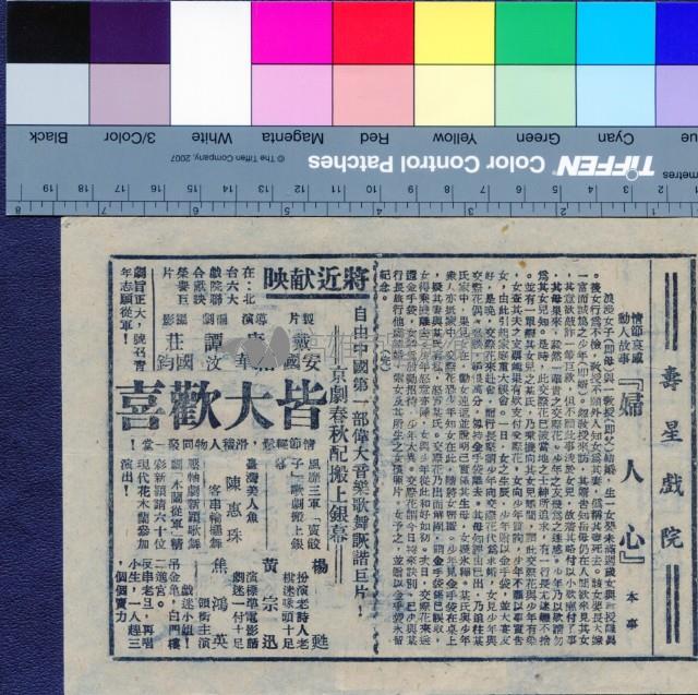 婦人心藏品圖，第1張