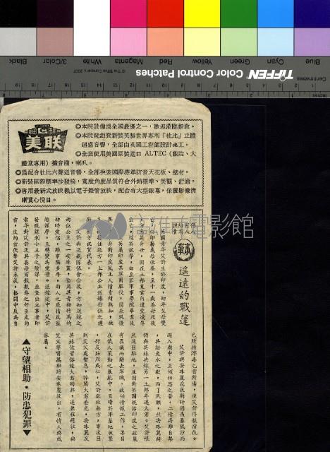 遙遠的戰蓬藏品圖，第1張