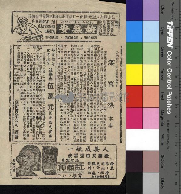 深宮怨藏品圖，第1張