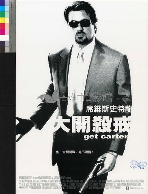 大開殺戒藏品圖，第1張