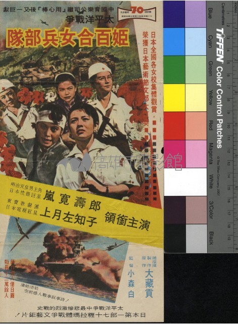姬百合女兵部隊藏品圖，第1張