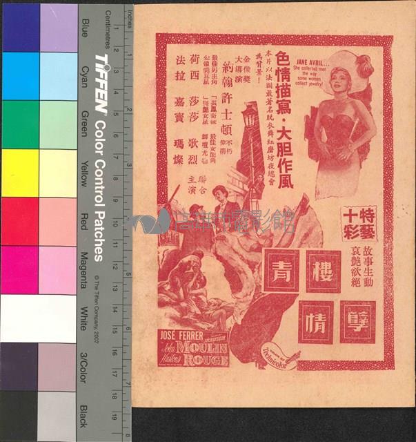 青樓情孽藏品圖，第1張