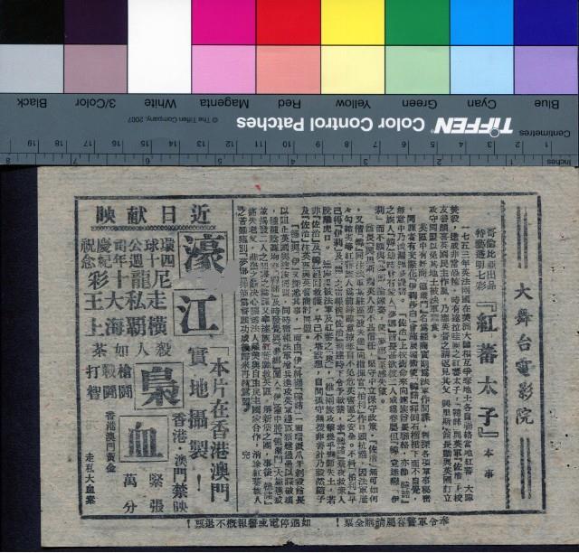 紅蕃太子藏品圖，第1張