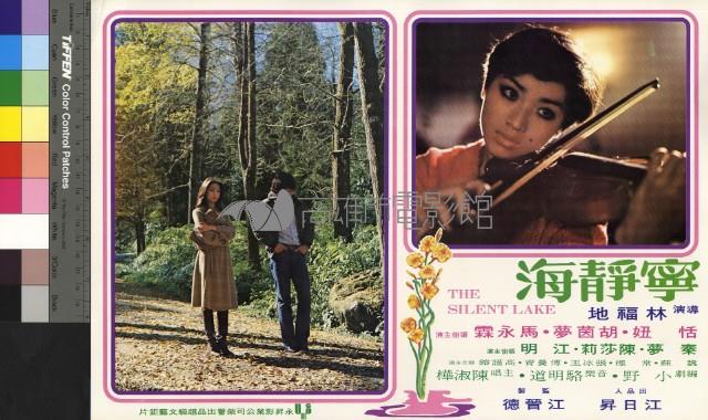 寧靜海(彩色)藏品圖，第1張