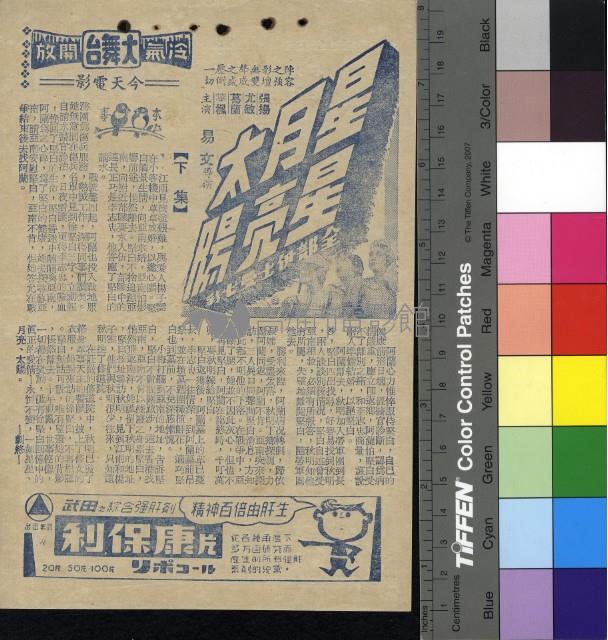 星星月亮太陽下集藏品圖，第1張