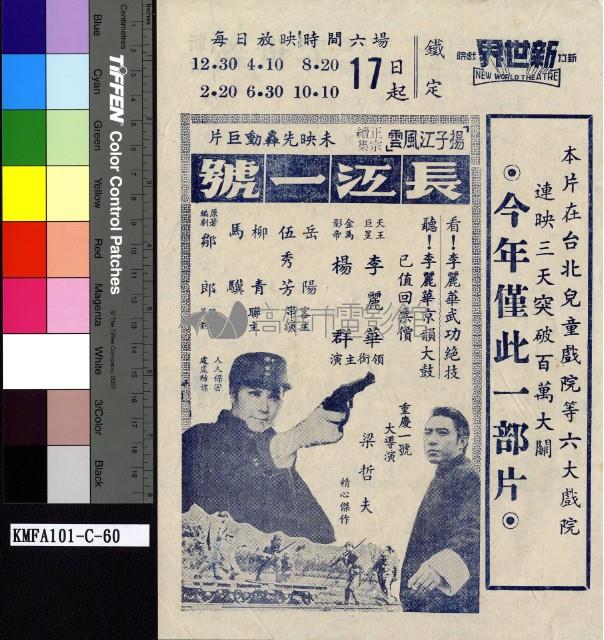 長江一號藏品圖，第1張