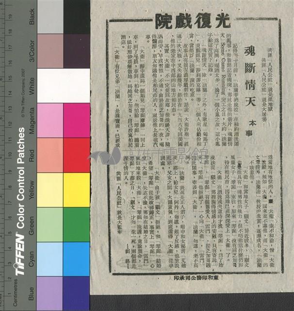 魂斷情天藏品圖，第1張