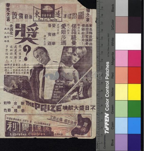 三怒漢藏品圖，第1張