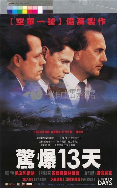 驚爆十三天藏品圖，第1張
