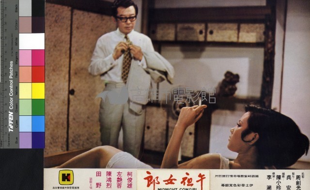 午夜女郎藏品圖，第1張