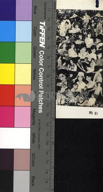 凌波藏品圖，第1張