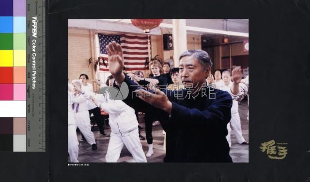 推手藏品圖，第1張